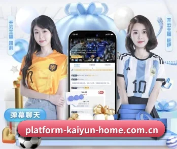 开云全站官网的故事 - 体育资讯内容服务